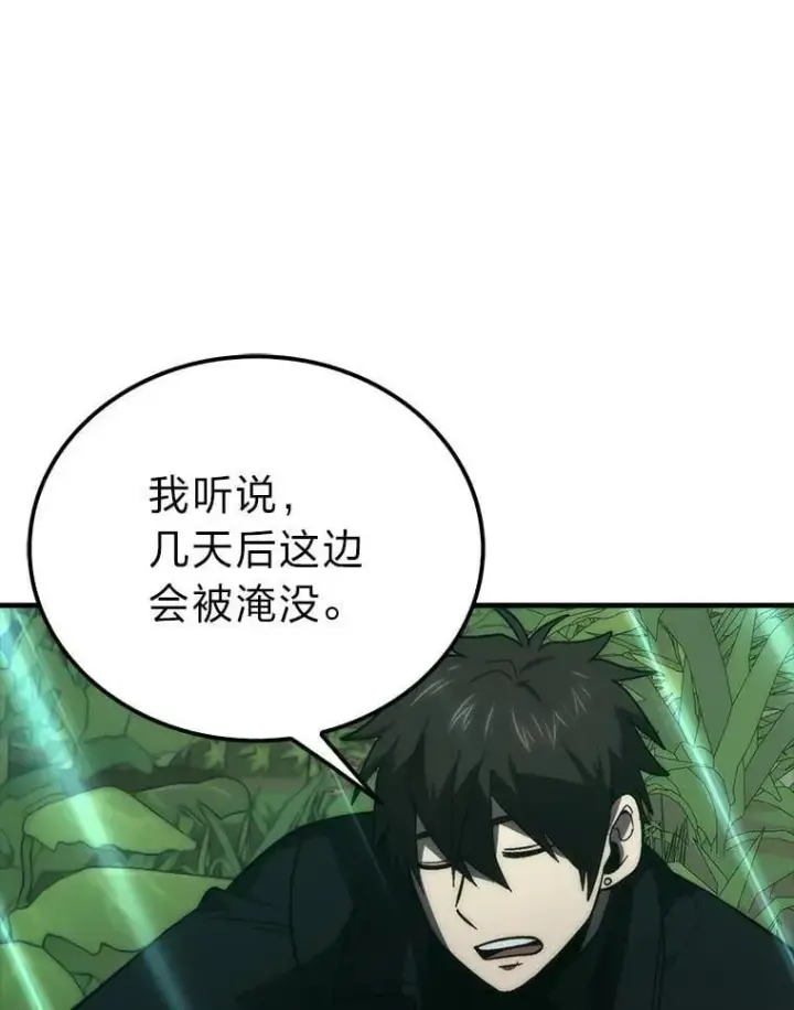 漫画《勇士非也, 魔王是也》80.丛林生存第113张图
