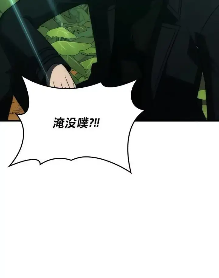 漫画《勇士非也, 魔王是也》80.丛林生存第114张图