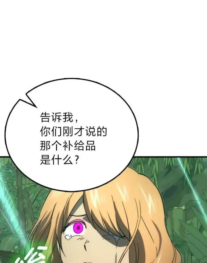 漫画《勇士非也, 魔王是也》80.丛林生存第117张图
