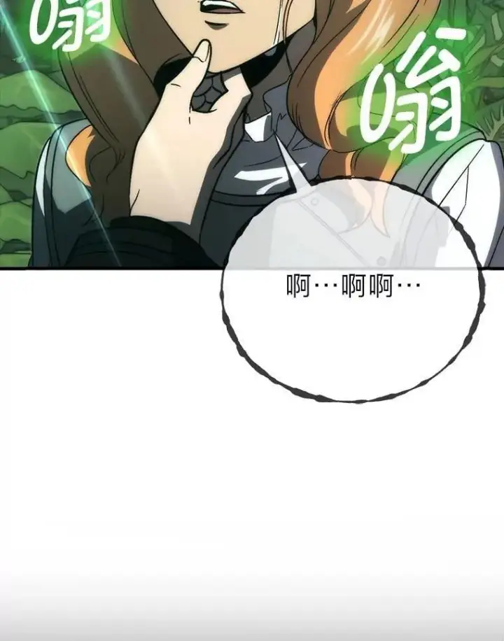 漫画《勇士非也, 魔王是也》80.丛林生存第118张图