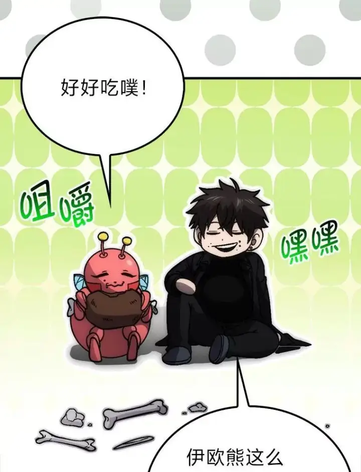 漫画《勇士非也, 魔王是也》80.丛林生存第128张图
