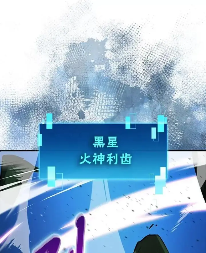 漫画《勇士非也, 魔王是也》80.丛林生存第13张图