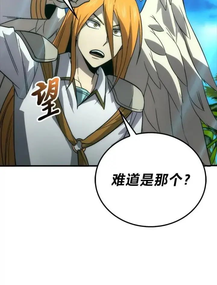 漫画《勇士非也, 魔王是也》80.丛林生存第130张图