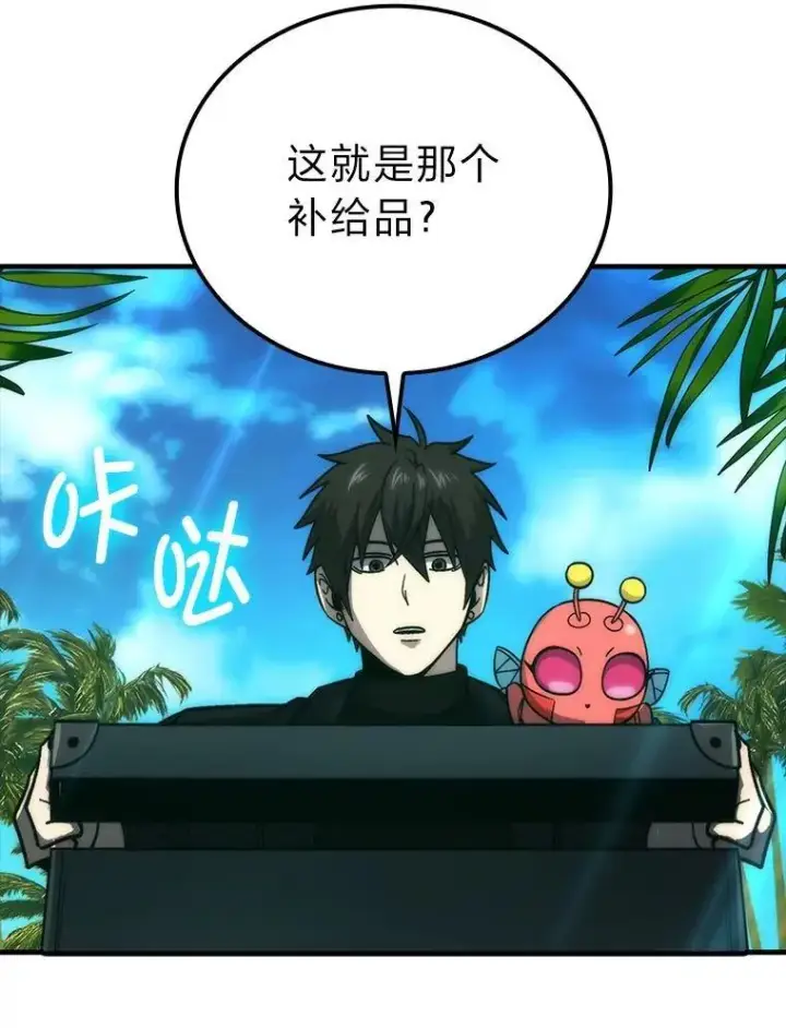 漫画《勇士非也, 魔王是也》80.丛林生存第134张图