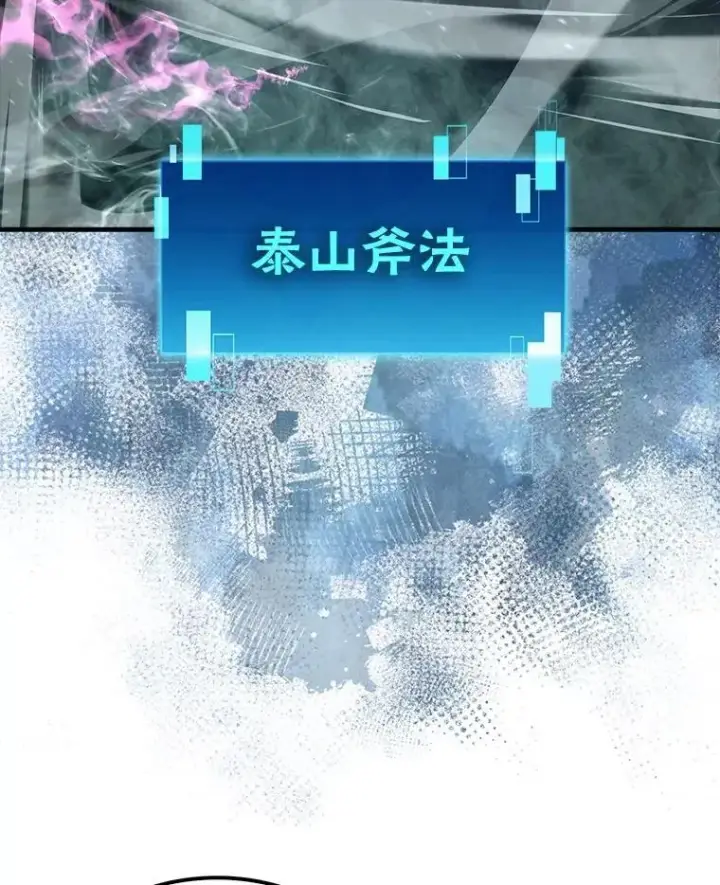 漫画《勇士非也, 魔王是也》80.丛林生存第16张图