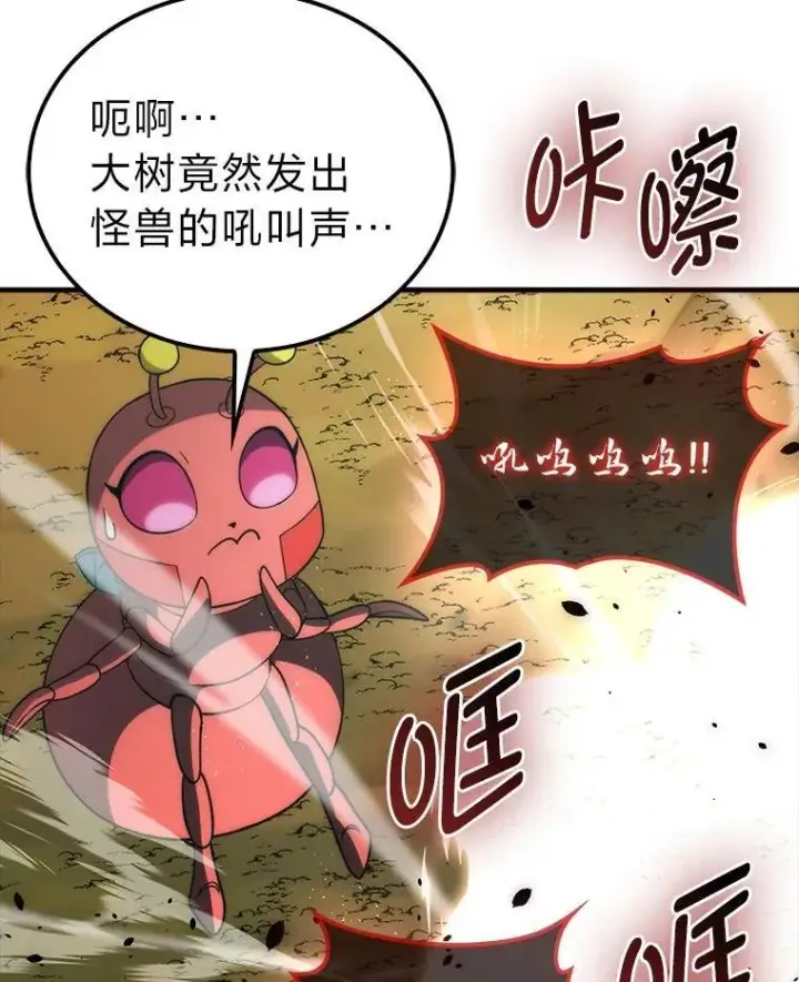 漫画《勇士非也, 魔王是也》80.丛林生存第17张图
