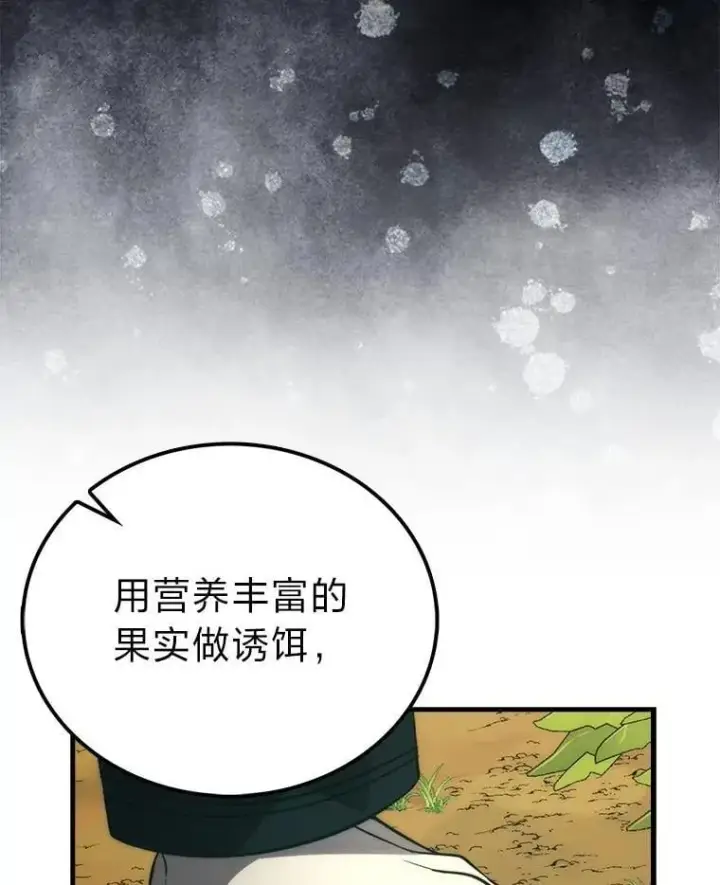 漫画《勇士非也, 魔王是也》80.丛林生存第22张图