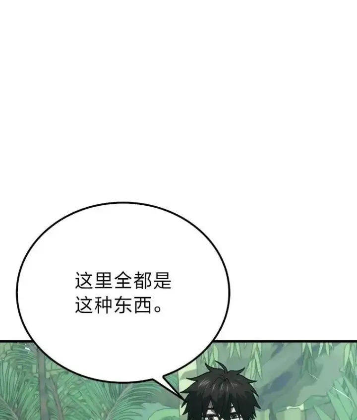 漫画《勇士非也, 魔王是也》80.丛林生存第24张图