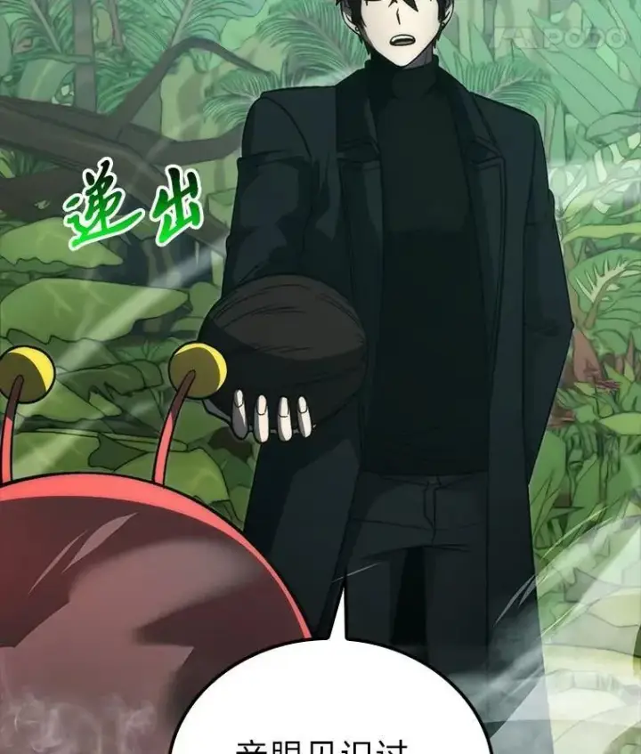 漫画《勇士非也, 魔王是也》80.丛林生存第25张图