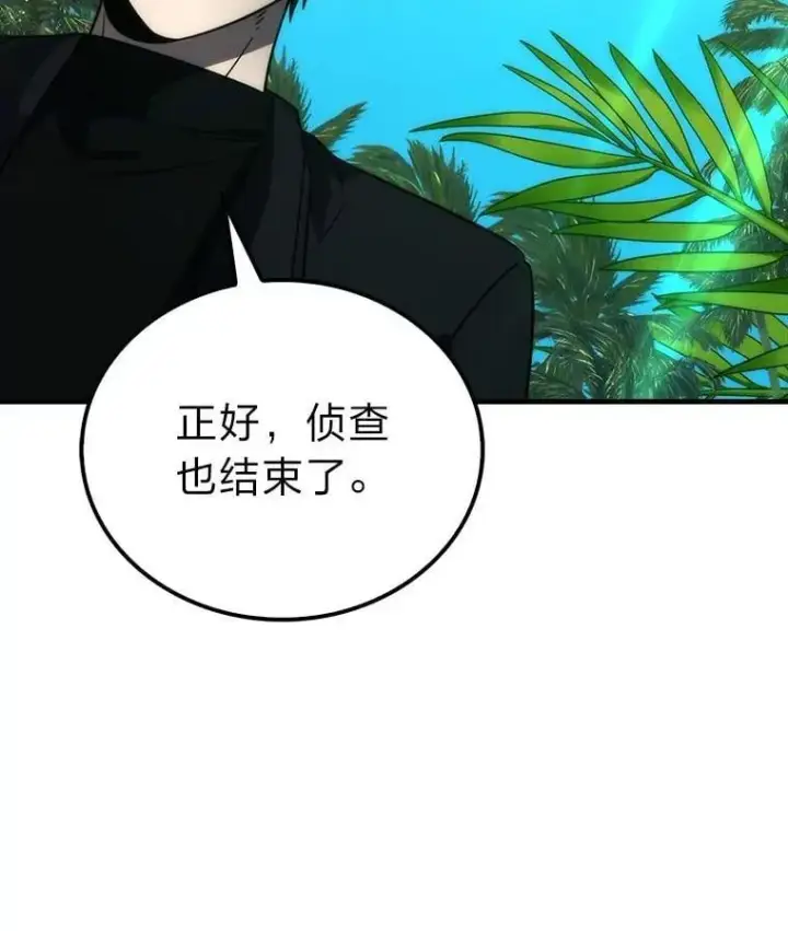 漫画《勇士非也, 魔王是也》80.丛林生存第30张图