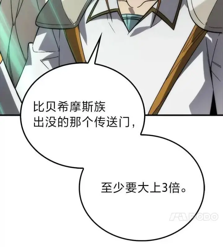 漫画《勇士非也, 魔王是也》80.丛林生存第36张图