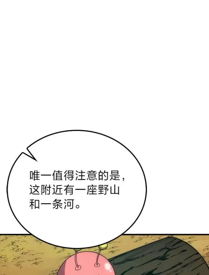漫画《勇士非也, 魔王是也》80.丛林生存第37张图