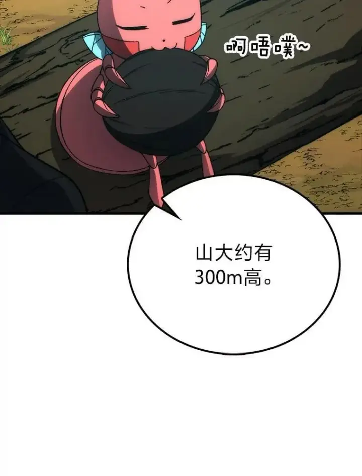 漫画《勇士非也, 魔王是也》80.丛林生存第38张图