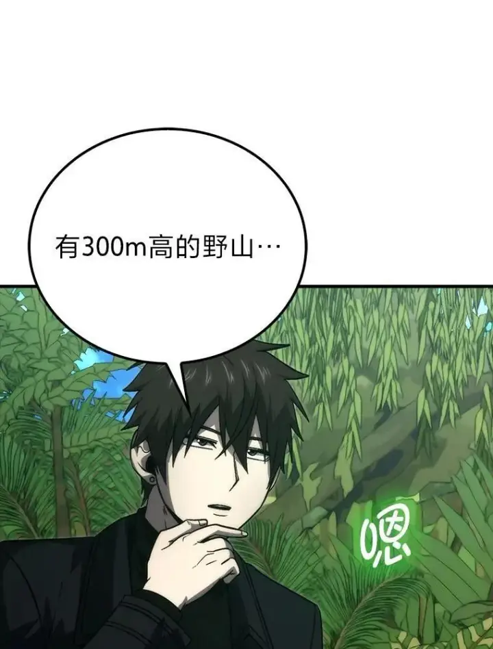 漫画《勇士非也, 魔王是也》80.丛林生存第39张图