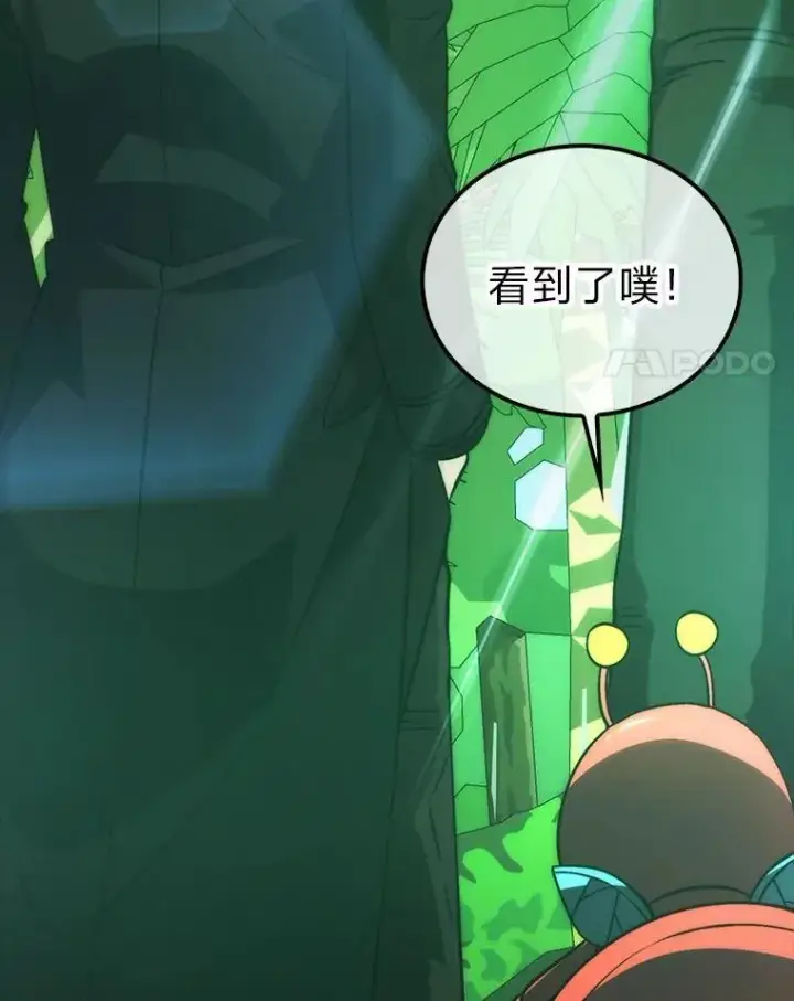 漫画《勇士非也, 魔王是也》80.丛林生存第4张图