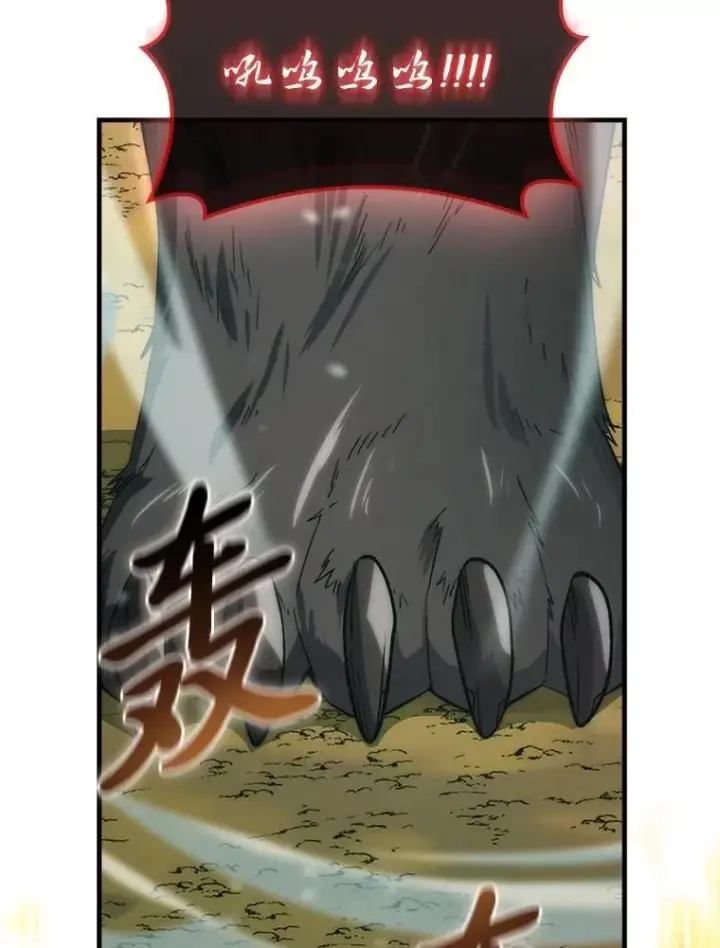漫画《勇士非也, 魔王是也》80.丛林生存第44张图