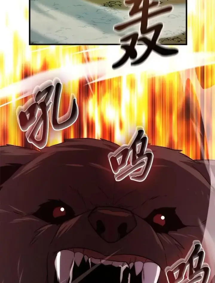 漫画《勇士非也, 魔王是也》80.丛林生存第45张图