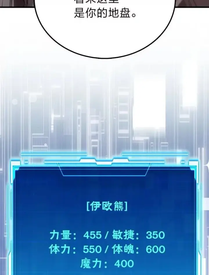 漫画《勇士非也, 魔王是也》80.丛林生存第47张图