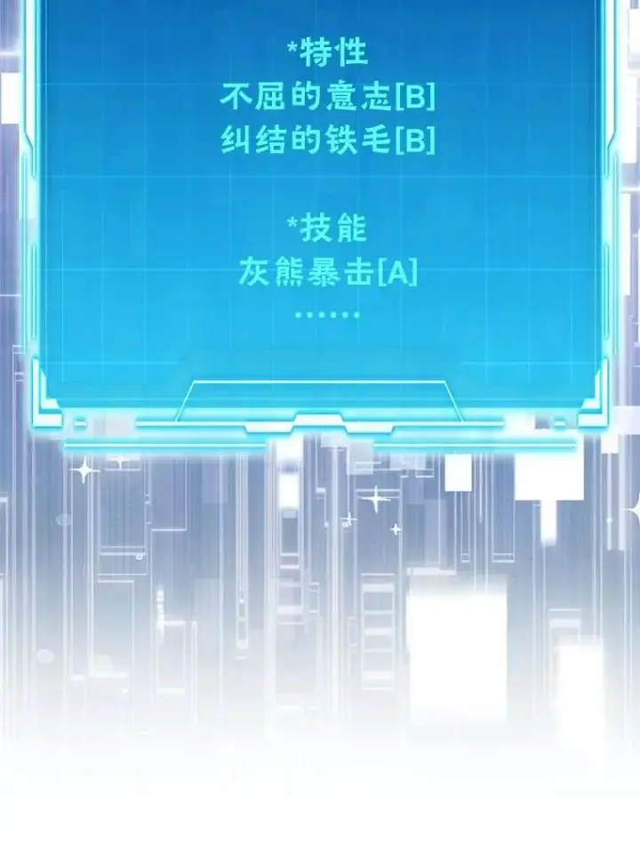 漫画《勇士非也, 魔王是也》80.丛林生存第48张图