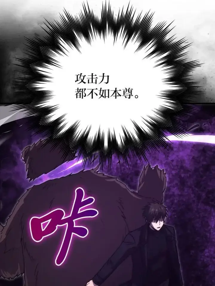 漫画《勇士非也, 魔王是也》80.丛林生存第51张图