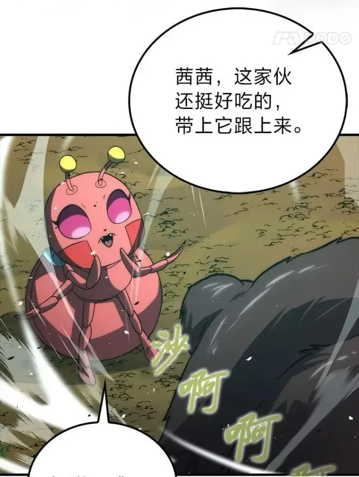 漫画《勇士非也, 魔王是也》80.丛林生存第53张图