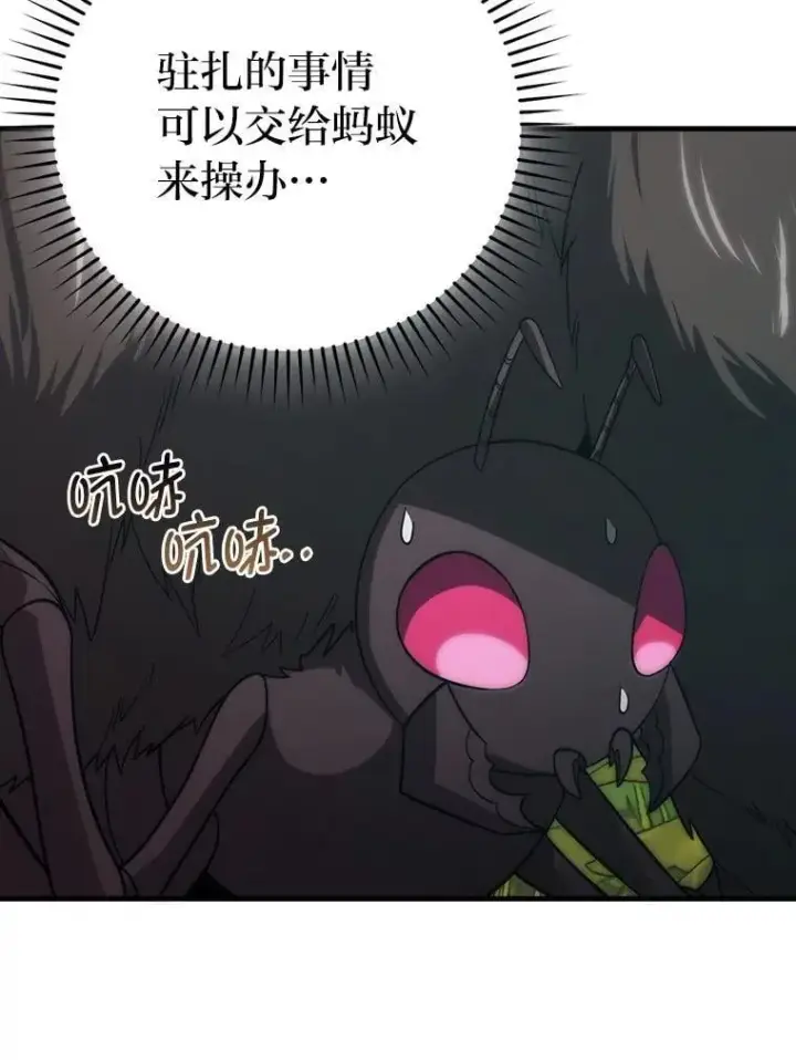 漫画《勇士非也, 魔王是也》80.丛林生存第57张图