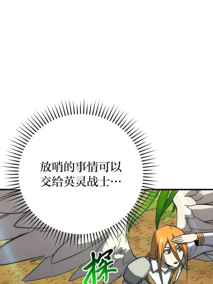 漫画《勇士非也, 魔王是也》80.丛林生存第58张图