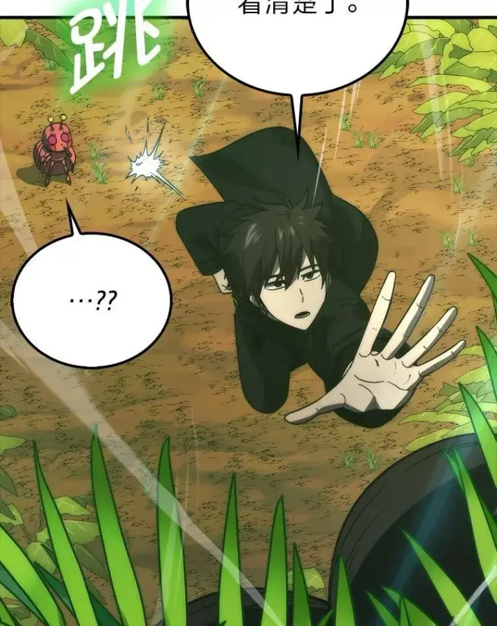 漫画《勇士非也, 魔王是也》80.丛林生存第6张图