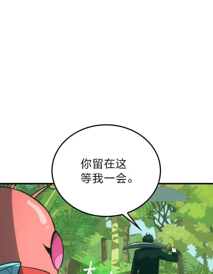 漫画《勇士非也, 魔王是也》80.丛林生存第60张图