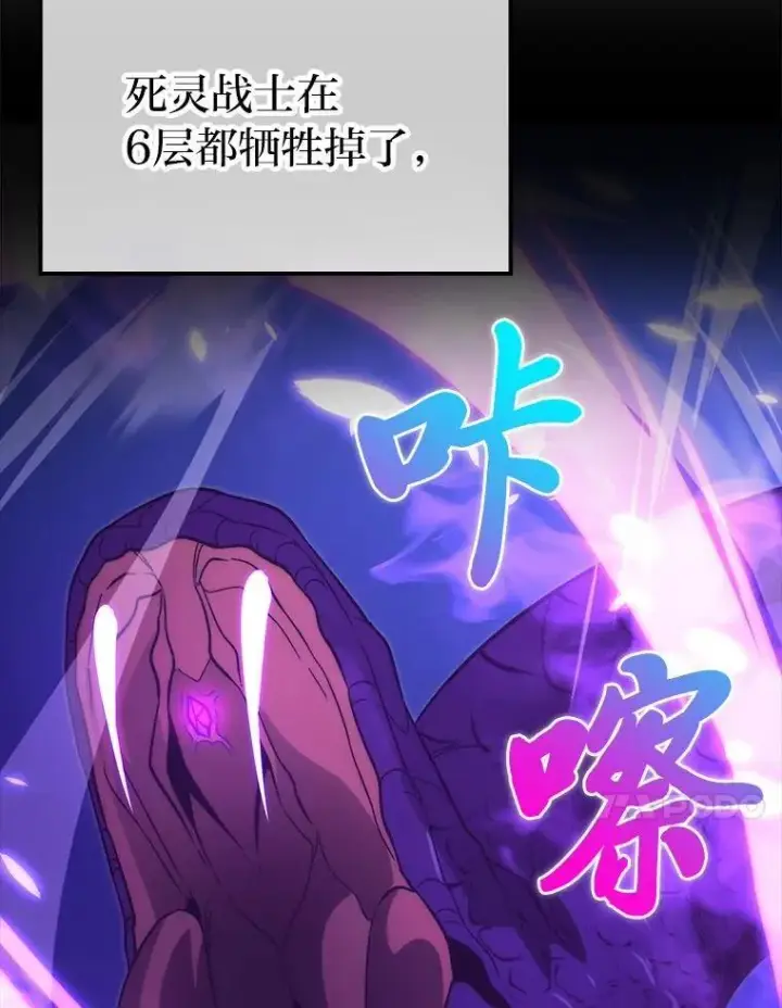 漫画《勇士非也, 魔王是也》80.丛林生存第62张图