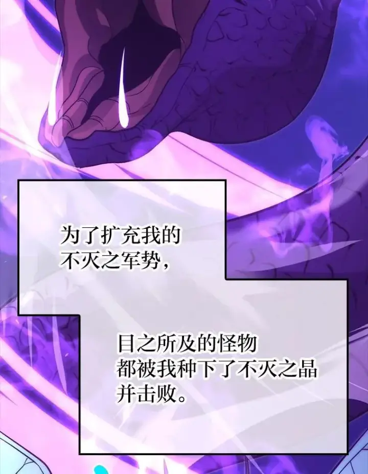 漫画《勇士非也, 魔王是也》80.丛林生存第63张图