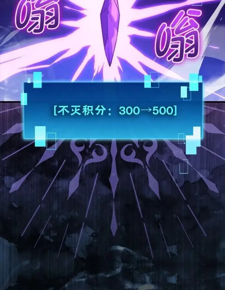 漫画《勇士非也, 魔王是也》80.丛林生存第68张图