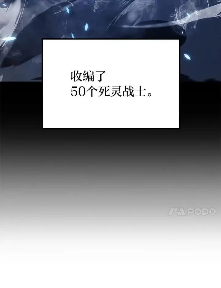 漫画《勇士非也, 魔王是也》80.丛林生存第72张图