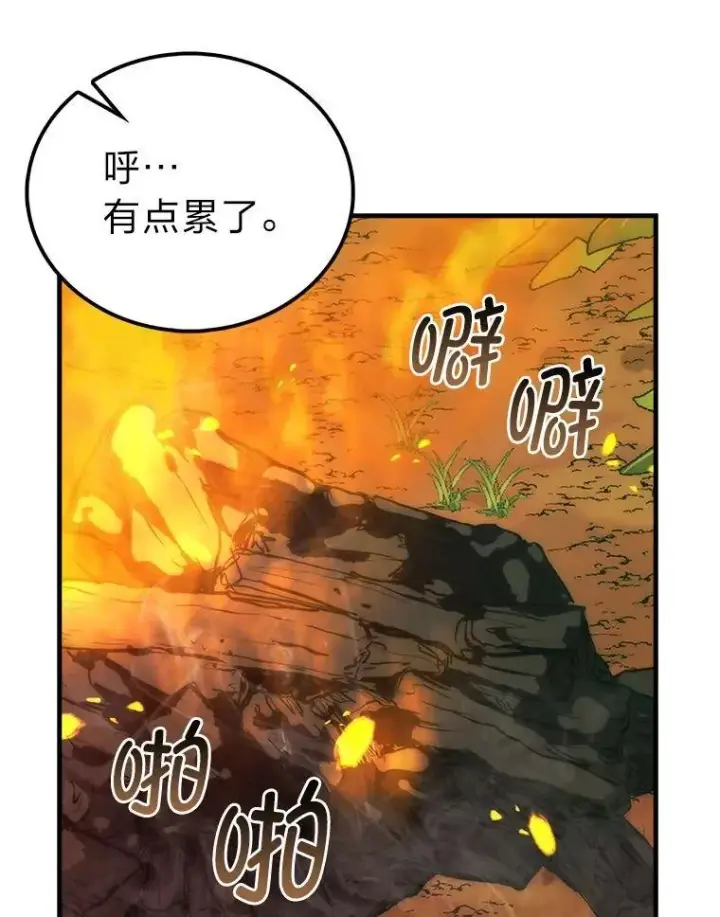 漫画《勇士非也, 魔王是也》80.丛林生存第73张图