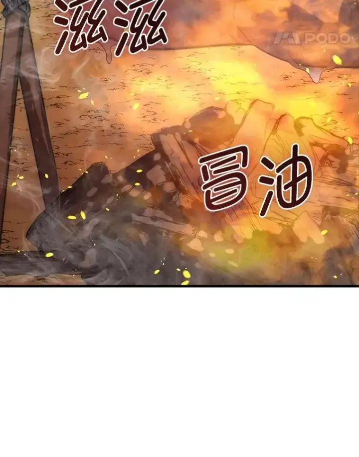 漫画《勇士非也, 魔王是也》80.丛林生存第76张图