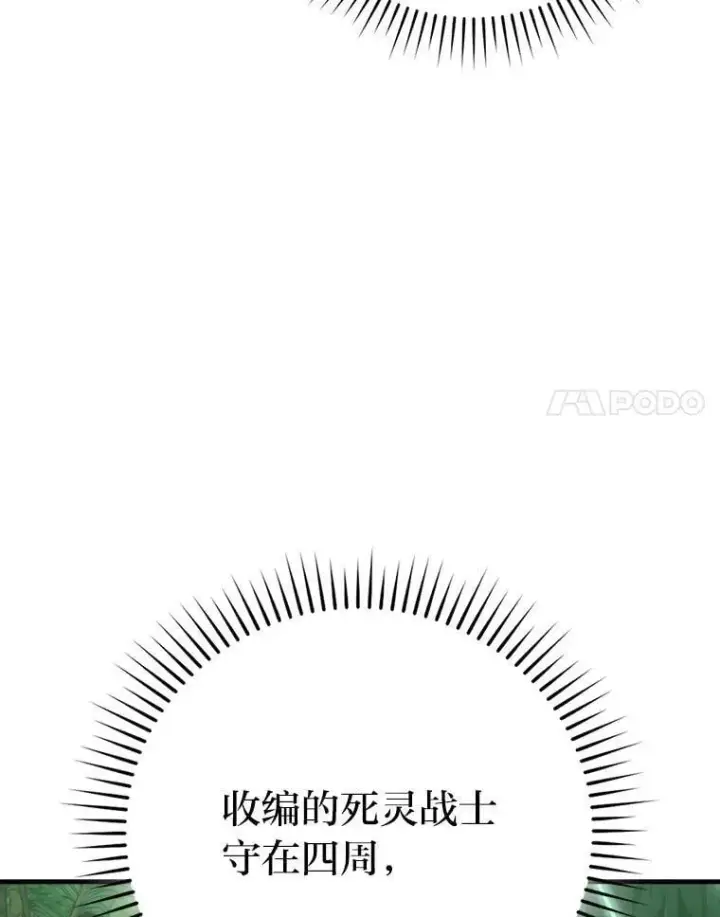 漫画《勇士非也, 魔王是也》80.丛林生存第79张图