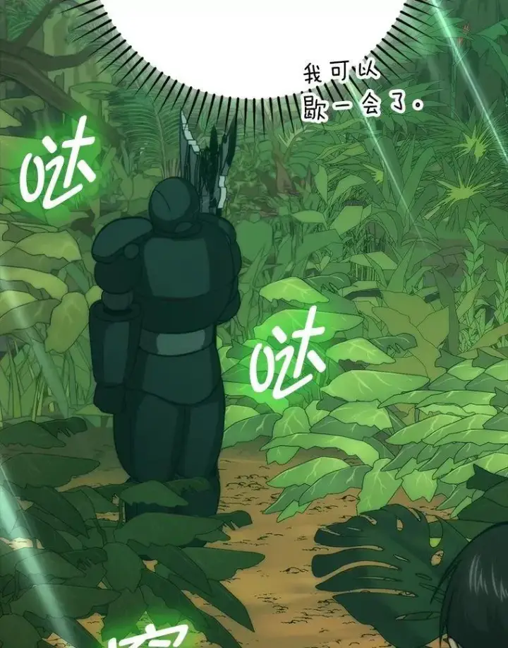 漫画《勇士非也, 魔王是也》80.丛林生存第80张图