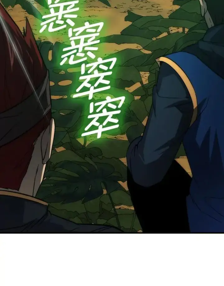 漫画《勇士非也, 魔王是也》80.丛林生存第81张图