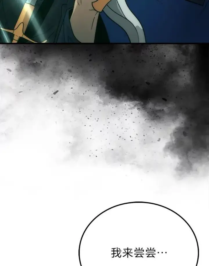 漫画《勇士非也, 魔王是也》80.丛林生存第83张图