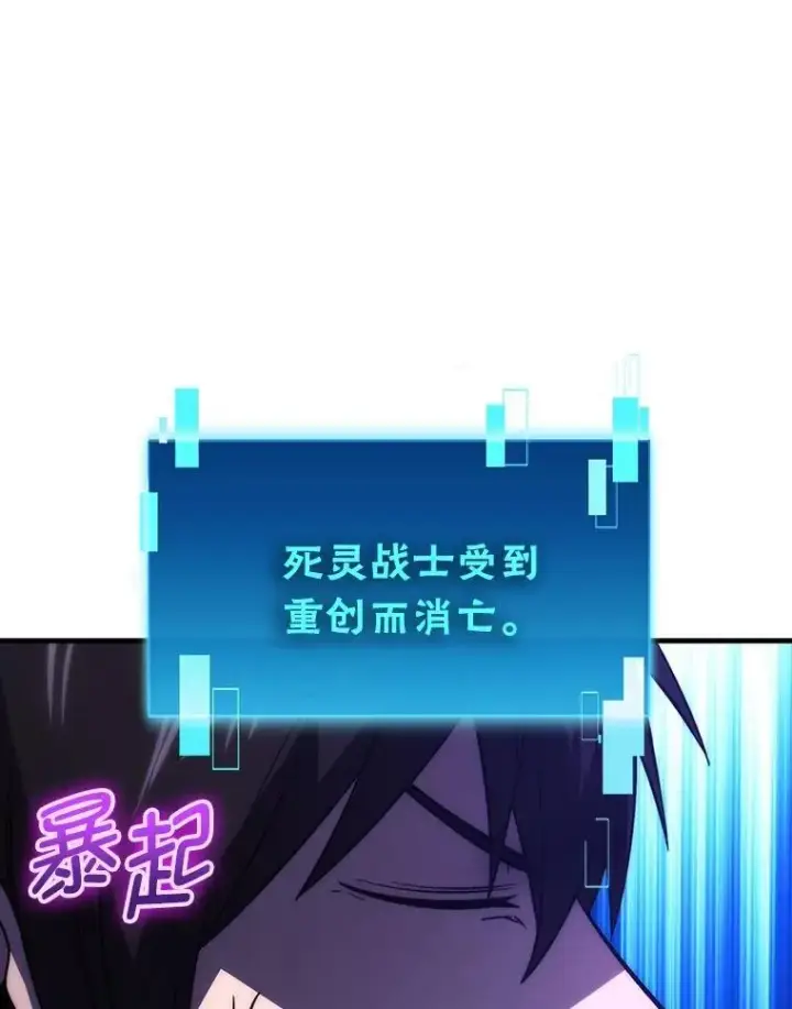 漫画《勇士非也, 魔王是也》80.丛林生存第85张图
