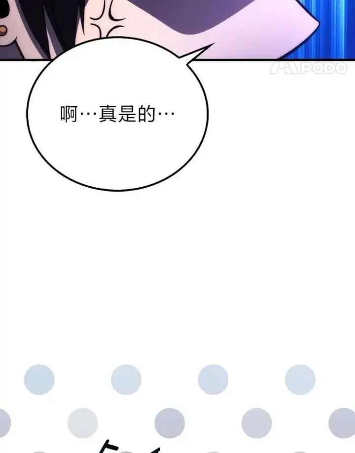 漫画《勇士非也, 魔王是也》80.丛林生存第86张图