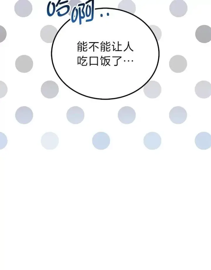 漫画《勇士非也, 魔王是也》80.丛林生存第87张图