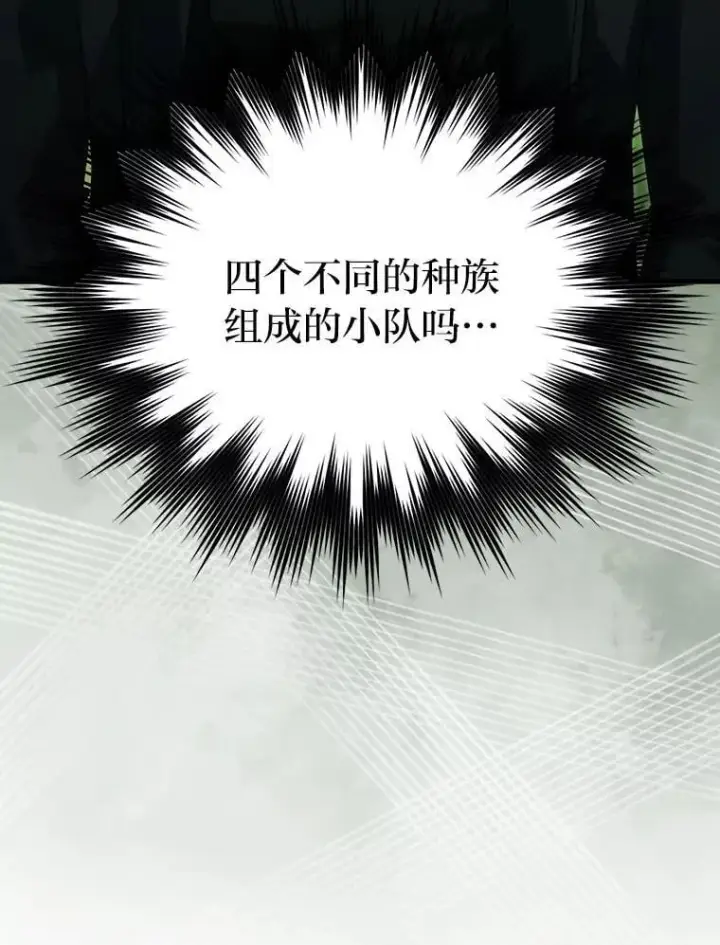 漫画《勇士非也, 魔王是也》80.丛林生存第93张图