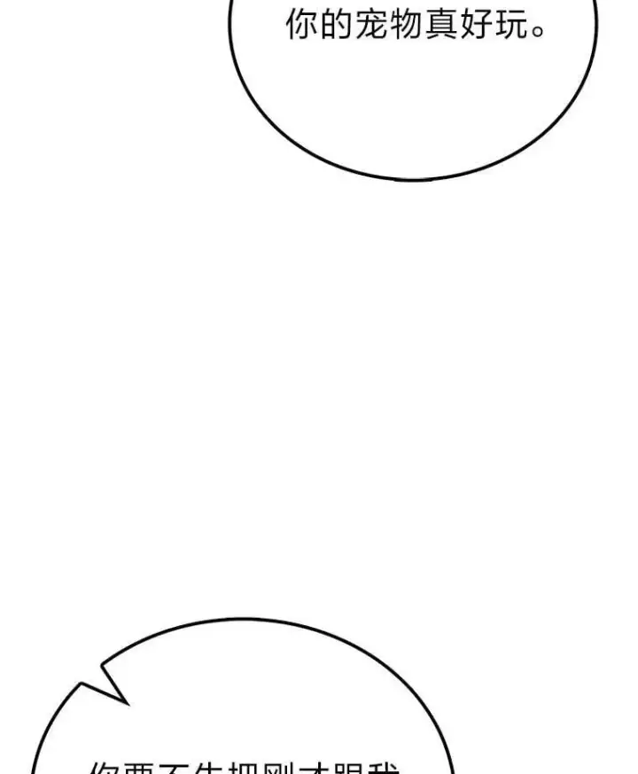 漫画《勇士非也, 魔王是也》81.龙牙兵斯巴托伊第103张图