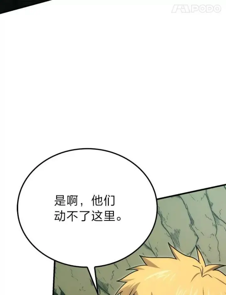 漫画《勇士非也, 魔王是也》81.龙牙兵斯巴托伊第109张图