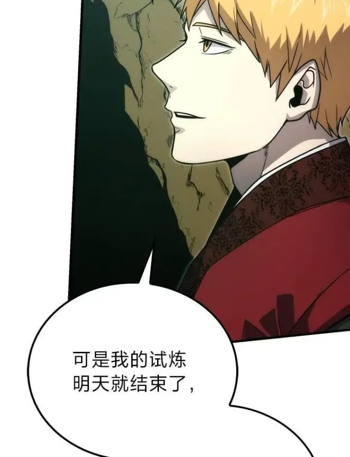 漫画《勇士非也, 魔王是也》81.龙牙兵斯巴托伊第110张图