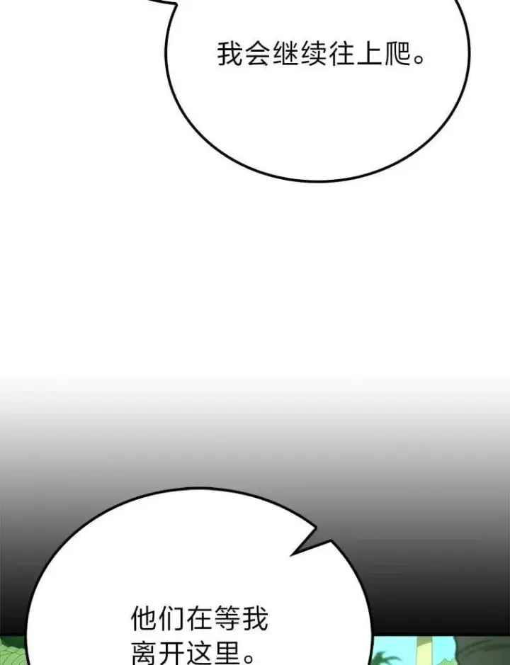 漫画《勇士非也, 魔王是也》81.龙牙兵斯巴托伊第111张图