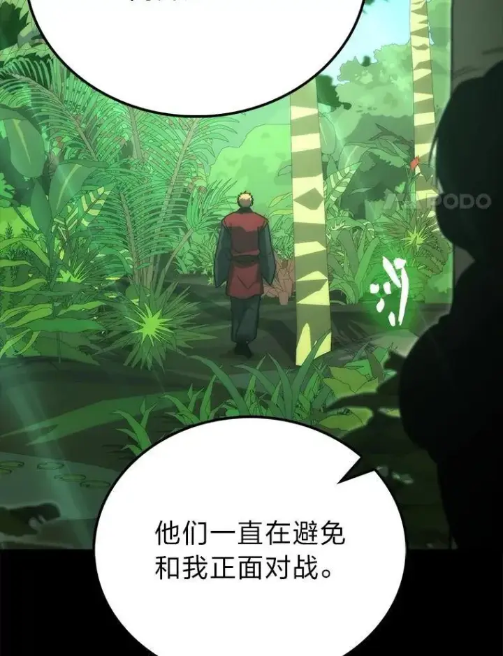 漫画《勇士非也, 魔王是也》81.龙牙兵斯巴托伊第112张图
