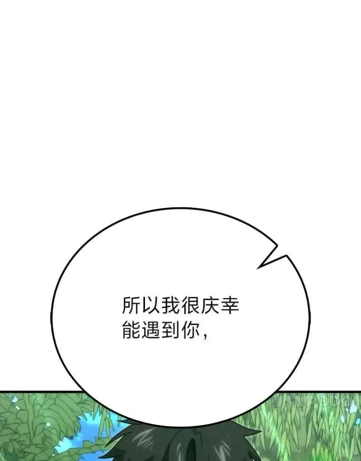 漫画《勇士非也, 魔王是也》81.龙牙兵斯巴托伊第118张图
