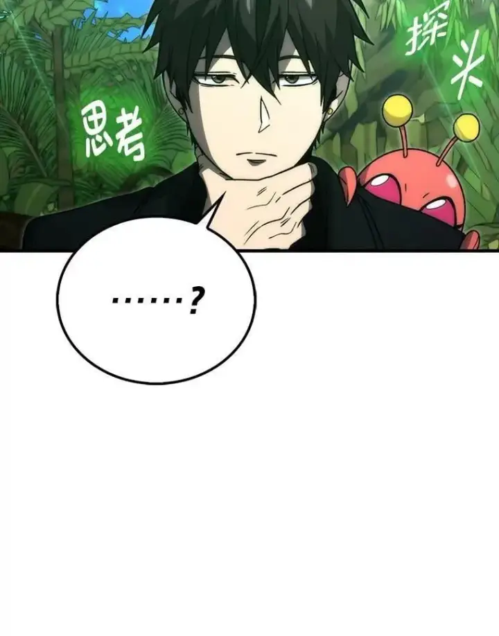 漫画《勇士非也, 魔王是也》81.龙牙兵斯巴托伊第119张图